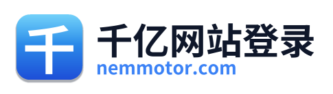 千亿网站登录